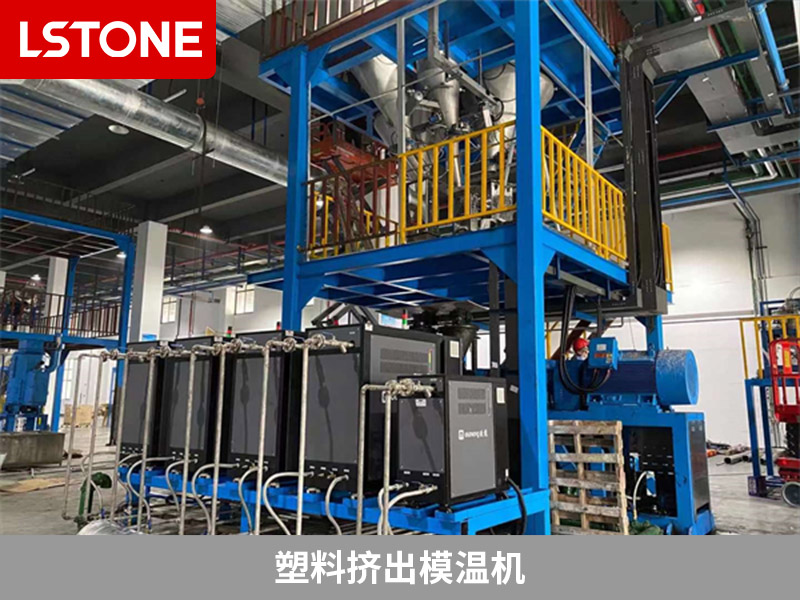 塑料擠出模溫機(jī)2
