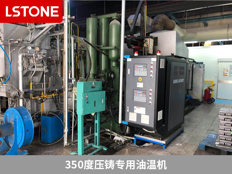 350度壓鑄專(zhuān)用油溫機(jī)