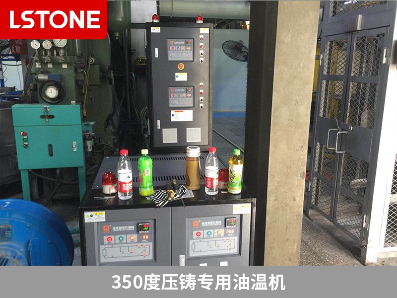 350度壓鑄專(zhuān)用油溫機(jī)2